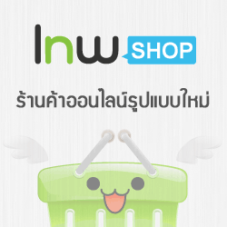 ร้านค้าออนไลน์
