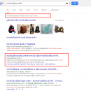 กระเป๋าเป้สะพายหลัง 130x130 [SEO] Update แนะนำร้านค้าออนไลน์ SEO ขั้นเทพ ติดหน้า 1 Google