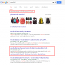 กระเป๋าเป้ 130x130 [SEO] Update แนะนำร้านค้าออนไลน์ SEO ขั้นเทพ ติดหน้า 1 Google