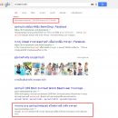 ขายชุดว่ายน้ำ 130x130 [SEO] Update แนะนำร้านค้าออนไลน์ SEO ขั้นเทพ ติดหน้า 1 Google