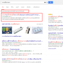 ขายปลั๊กสามตา 1 130x130 [SEO] Update แนะนำร้านค้าออนไลน์ SEO ขั้นเทพ ติดหน้า 1 Google
