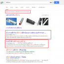 ปลั๊กราง 1 130x130 [SEO] Update แนะนำร้านค้าออนไลน์ SEO ขั้นเทพ ติดหน้า 1 Google