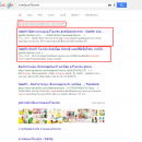 ยาหม่องแก้ไมเกรน 130x130 [SEO] Update แนะนำร้านค้าออนไลน์ SEO ขั้นเทพ ติดหน้า 1 Google