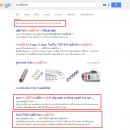 รางปลั๊กไฟ 1 130x130 [SEO] Update แนะนำร้านค้าออนไลน์ SEO ขั้นเทพ ติดหน้า 1 Google