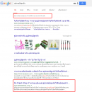 อุปกรณ์ปลูกผัก 130x130 [SEO] Update แนะนำร้านค้าออนไลน์ SEO ขั้นเทพ ติดหน้า 1 Google