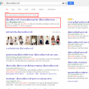 เสื้อผ้าแฟชั่นเกาหลี 130x130 [SEO] Update แนะนำร้านค้าออนไลน์ SEO ขั้นเทพ ติดหน้า 1 Google