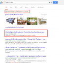 โซฟาหวายแท้ 130x130 [SEO] Update แนะนำร้านค้าออนไลน์ SEO ขั้นเทพ ติดหน้า 1 Google