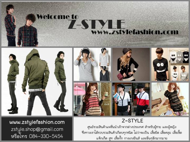 Z-Style Fashion  เจ้าของตำแหน่ง lnwShop of The Year 2011