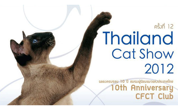 งานดีๆ ที่คนรักแมวไม่ควรพลาดกับ Thailand Cat Show 2012