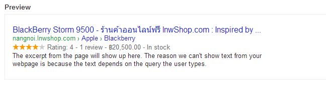 Product-Rich snippets