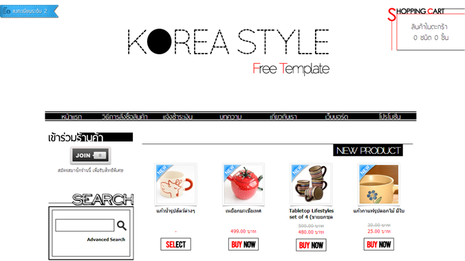 [Template] Korea Style เทมเพลทใหม่เอาใจร้านค้าสไตล์เกาหลี