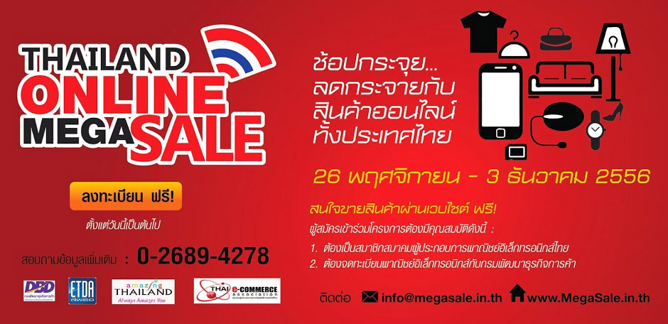 Thailand Online Mega Sale 2013