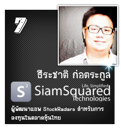 7-SiamSquared