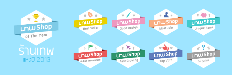 banner_LnwShop_of_the_year