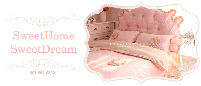 แต่งห้องนอนของคุณให้เหมือนอยู่ในฝัน ไปกับ Sweet Home Sweet Dream
