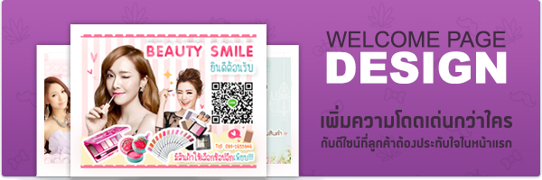 design-welcome_banner-600x200