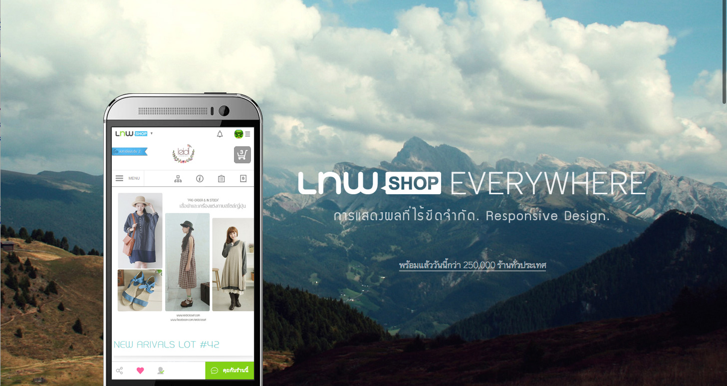 ร้านค้าออนไลน์ LnwShop กว่า 250,000 ร้านค้า พร้อมแล้วในรูปแบบ Mobile Site