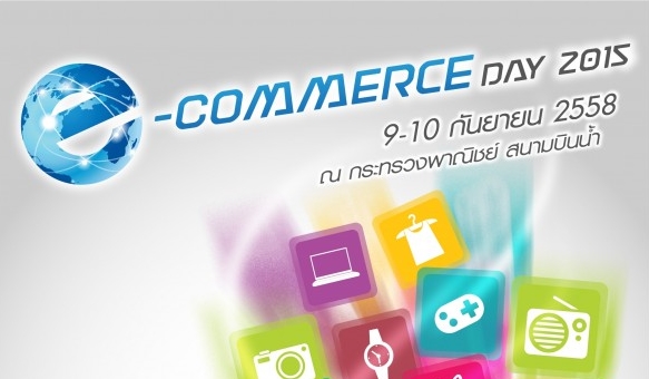 9-10 ก.ย. นี้ LnwShop ชวนร่วมงาน e-Commerce Day 2015 สร้างโอกาสธุรกิจด้วยดิจิทัลคอมเมิร์ซ