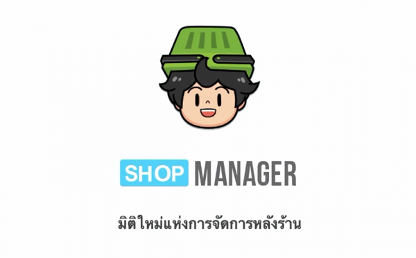 shopmanager