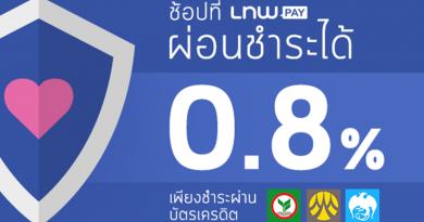 ช้อปที่ LnwPay แบ่งจ่ายได้นะ ! ช้อปที่ LnwPay แบ่งจ่ายได้นะ !