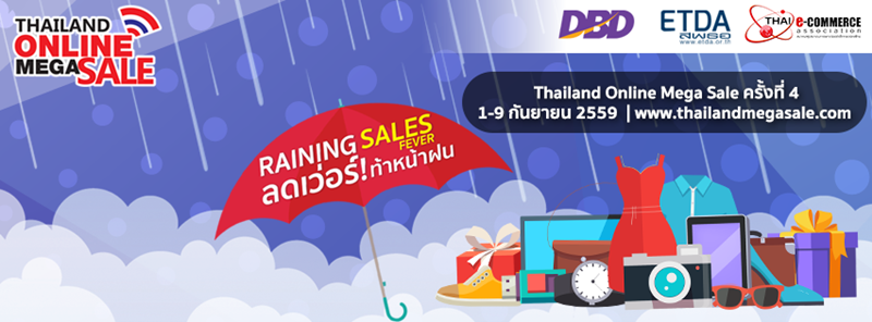 thailand online mega sale 2016