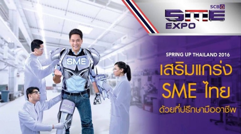 [PR] ชาวเชียงใหม่ พบทีมงาน LnwShop ได้ที่งาน SME Expo Spring Up Thailand