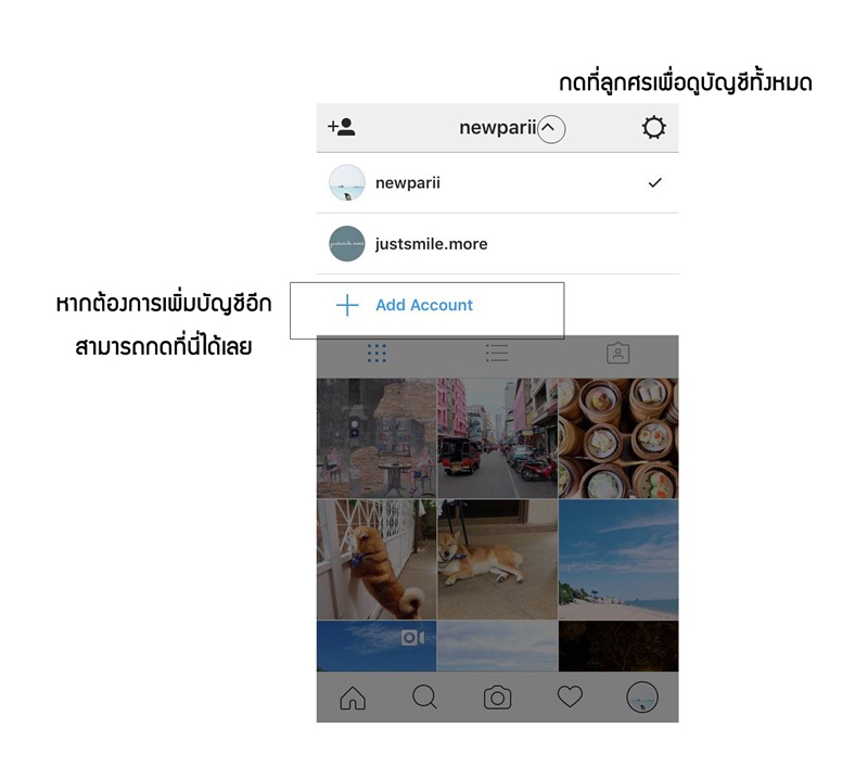 howto Switch account Insragram2