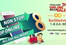 LnwShop ขอชวนร้านค้าเทพเข้าร่วม ในงานมหกรรมลดราคาสินค้าThailand Online Mega Sale 2560 LnwShop ขอชวนร้านค้าเทพเข้าร่วม ในงานมหกรรมลดราคาสินค้าThailand Online Mega Sale 2560