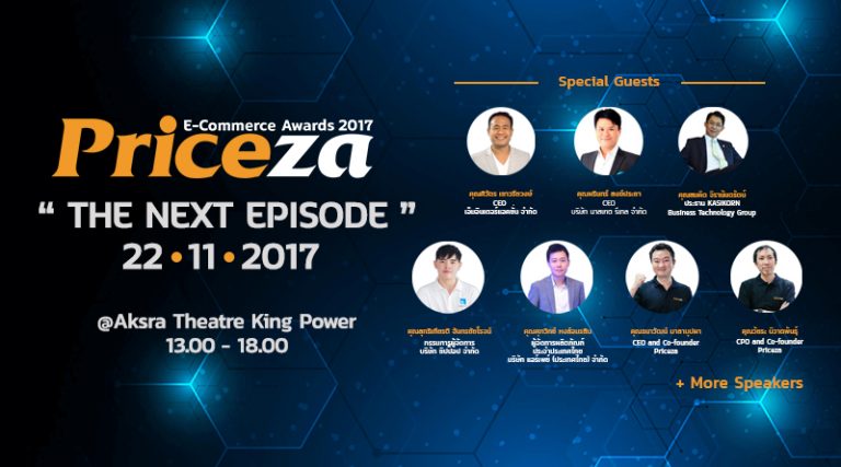 “ไพรซ์ซ่า” ลุยจัดงาน Priceza E-Commerce Awards 2017 พุธ 22 พ.ย.นี้ ชวนลงทะเบียนเข้างานล่วงหน้า อัพเดตเทรนด์ความรู้ e-Commerce