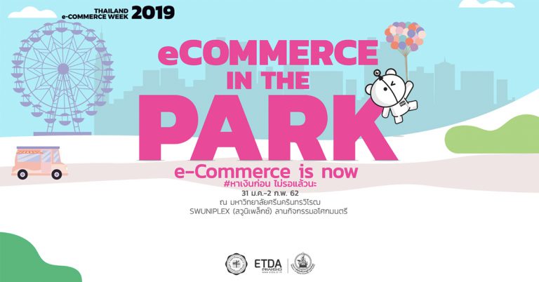 [PR] LnwShop ขอนำขบวนชวนไปงาน Thailand e-Commerce Week 2019