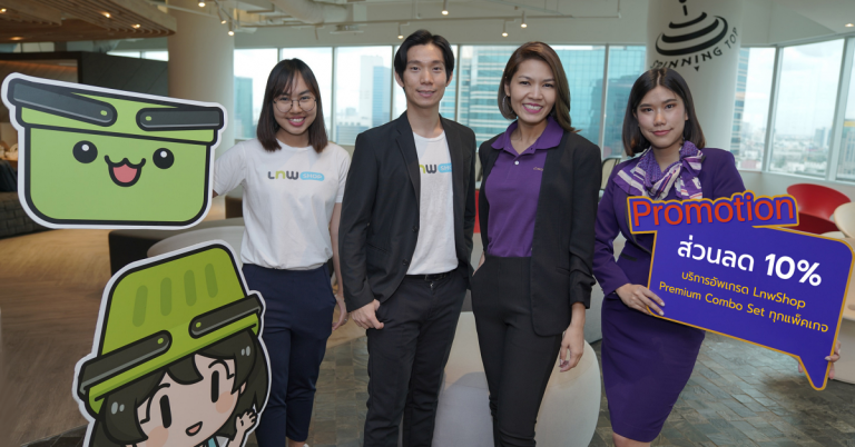 LnwShop จับมือ SCB SME ผลักดันผู้ค้าไทย เติบโตอย่างก้าวไกลบนตลาดออนไลน์ !