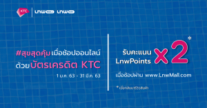 บัตรเครดิต KTC