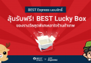 BEST Express
