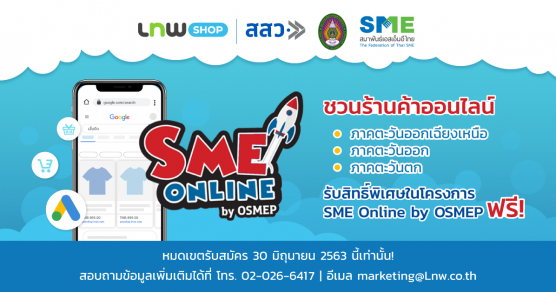 SME Online