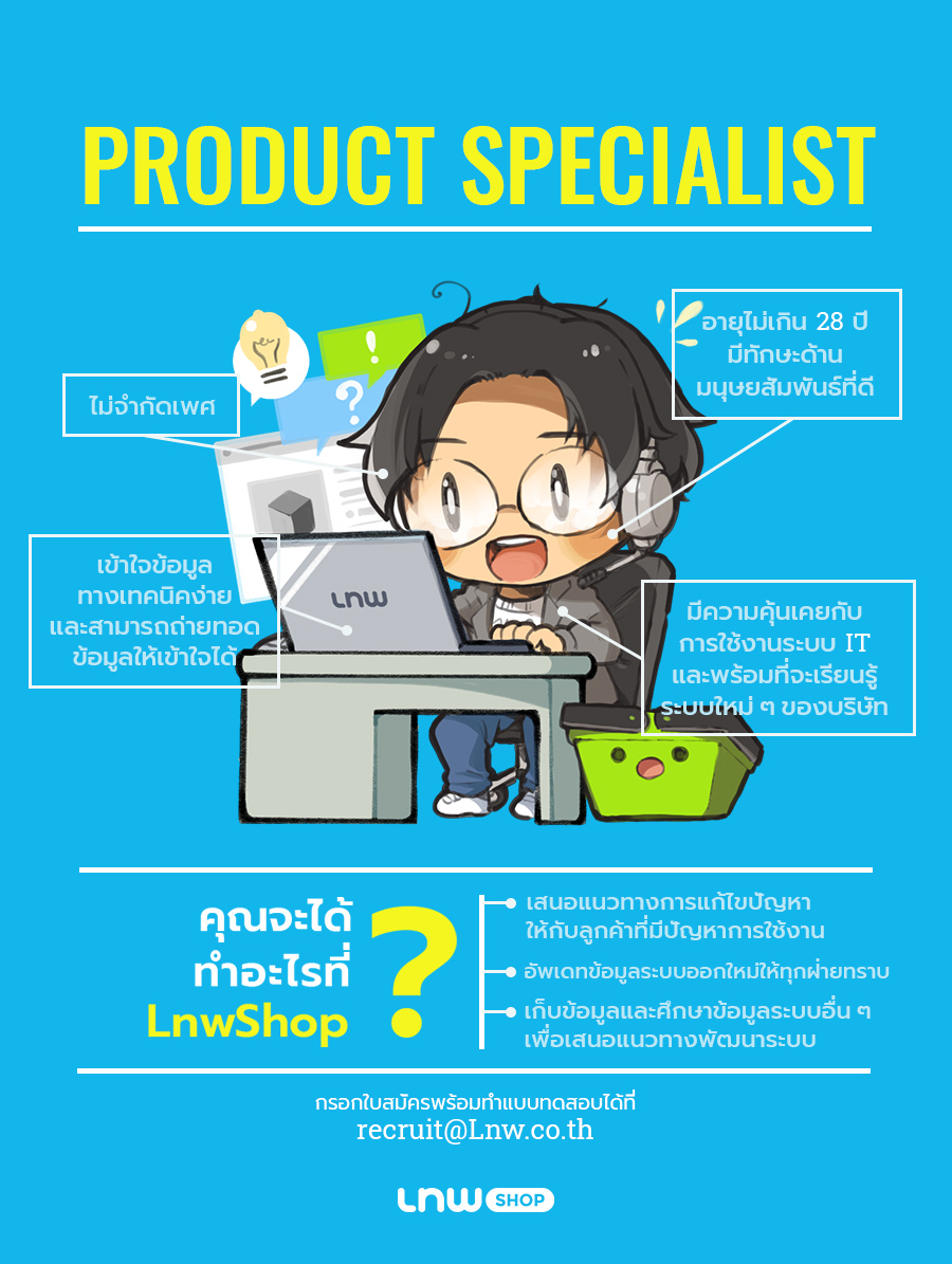 Product Specialist full