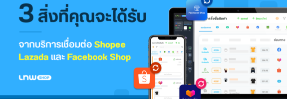 lazada_shopee_facebook_blog