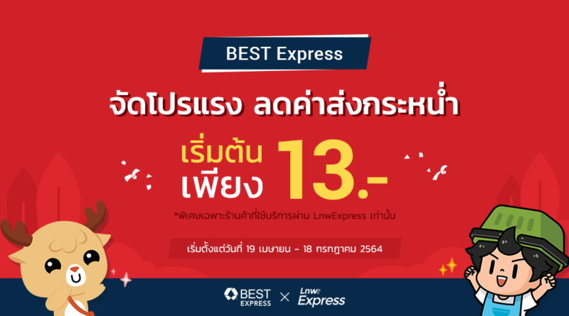 BEST Express - Promotion