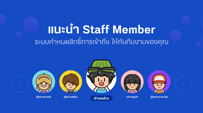 Staff Member - Admin