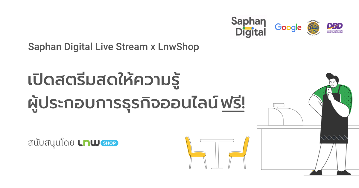 Saphan Digital Live Stream