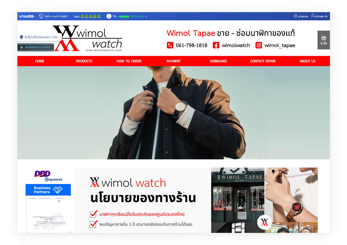 Wimol tapae - วิมลท่าแพ เว็บไซต์