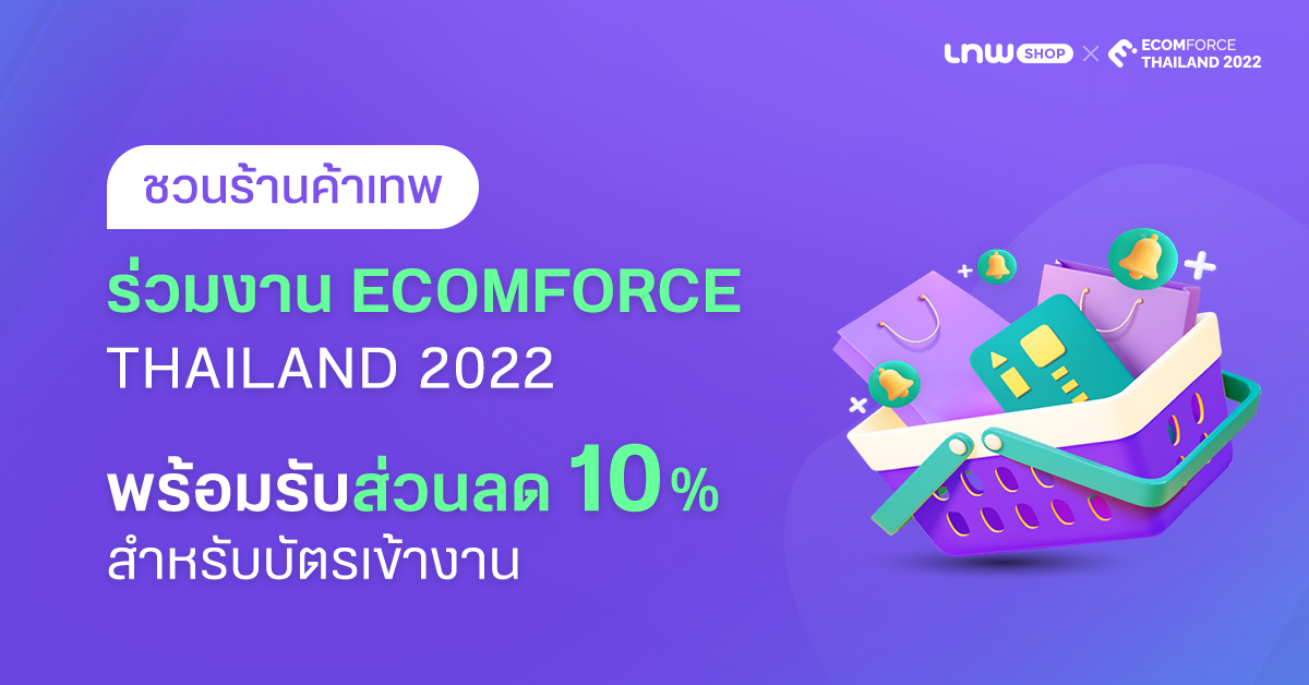 Ecomforce Thailand