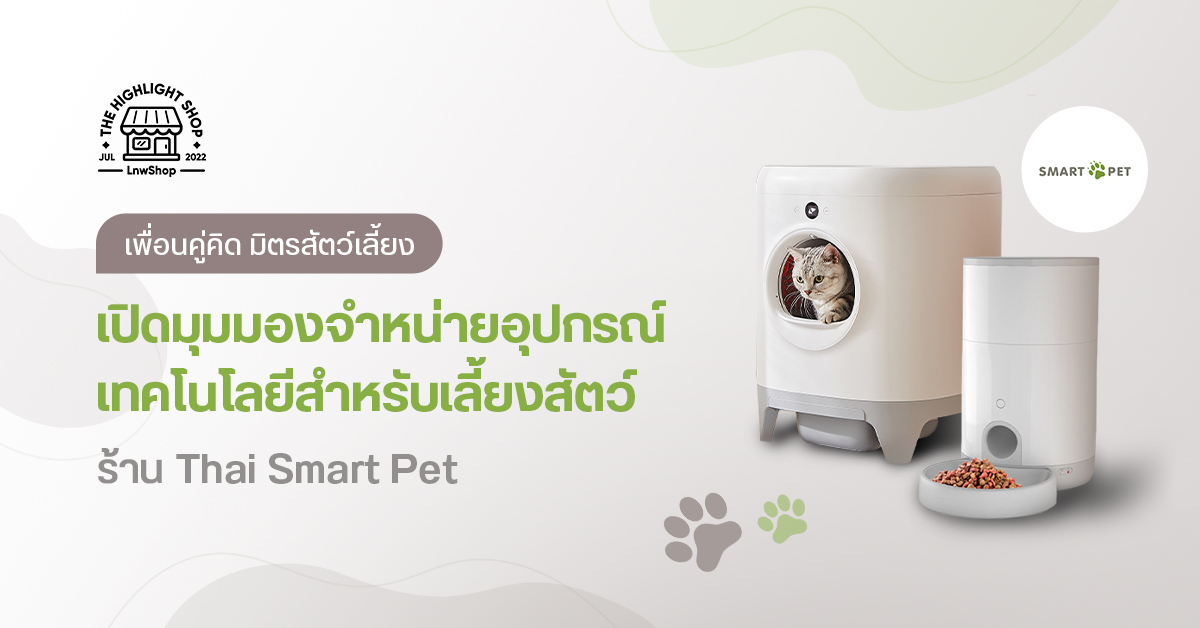Thai Smart Pet
