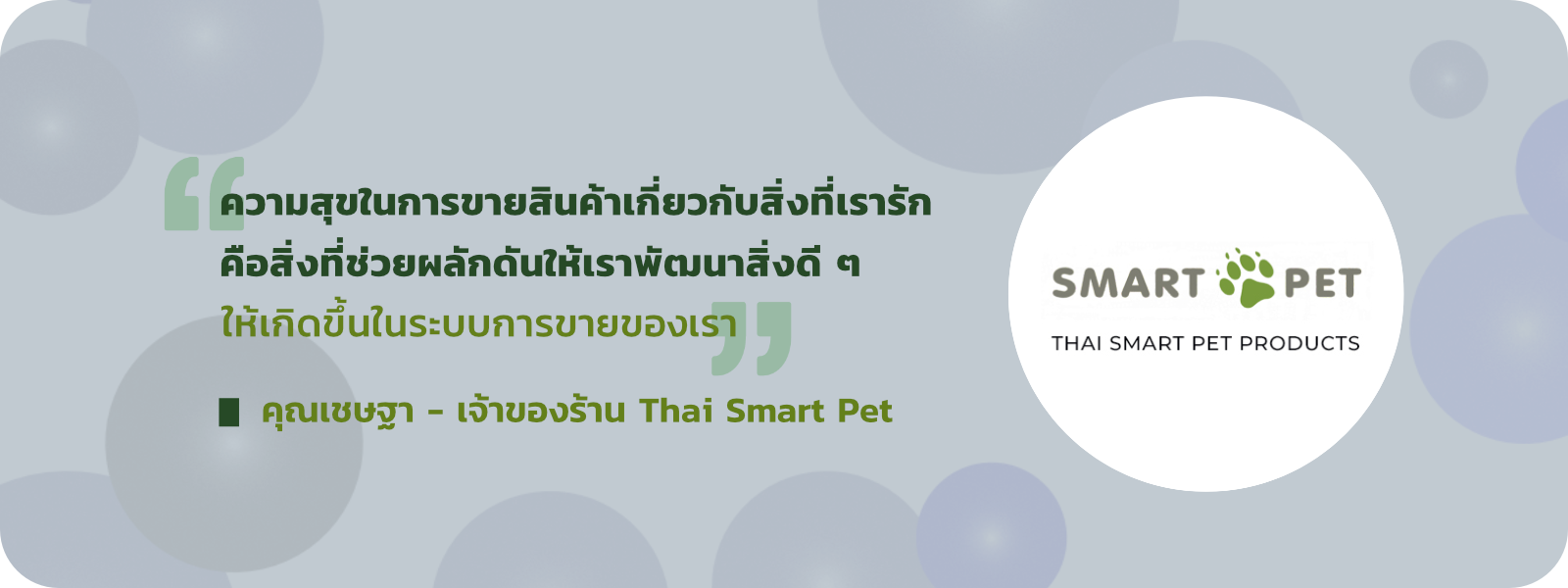 Quote of Thai Smart Pet
