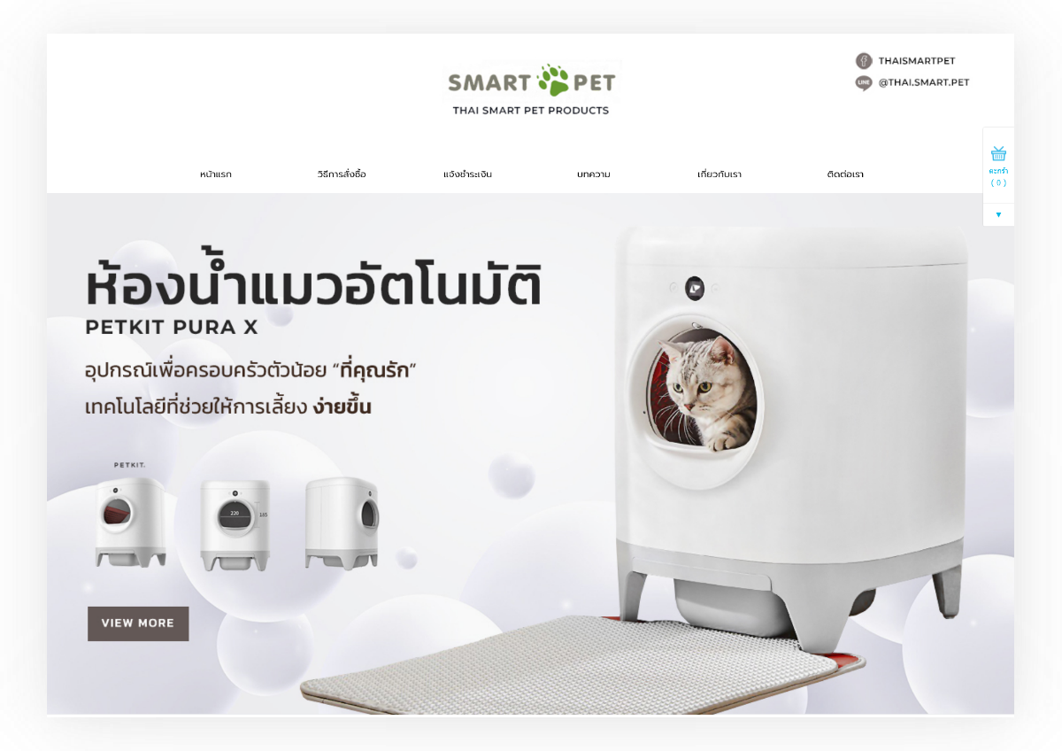 Thai Smart Pet - Website