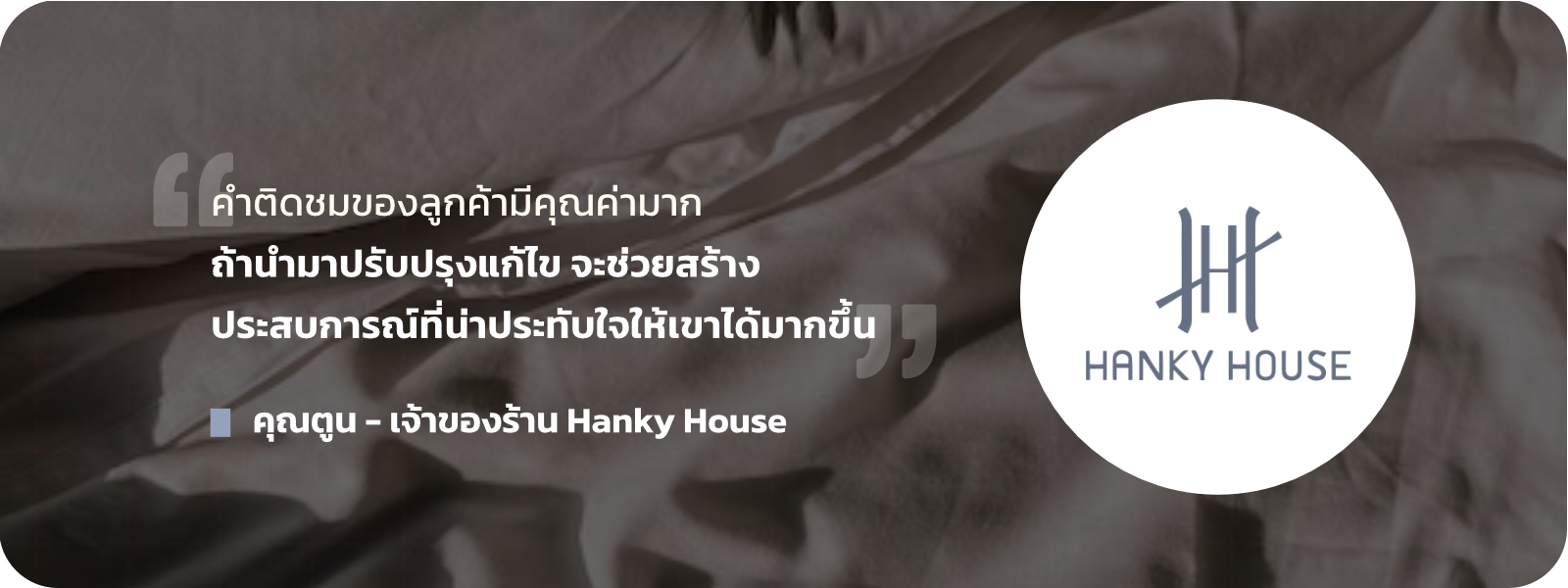 Quote Hanky House 