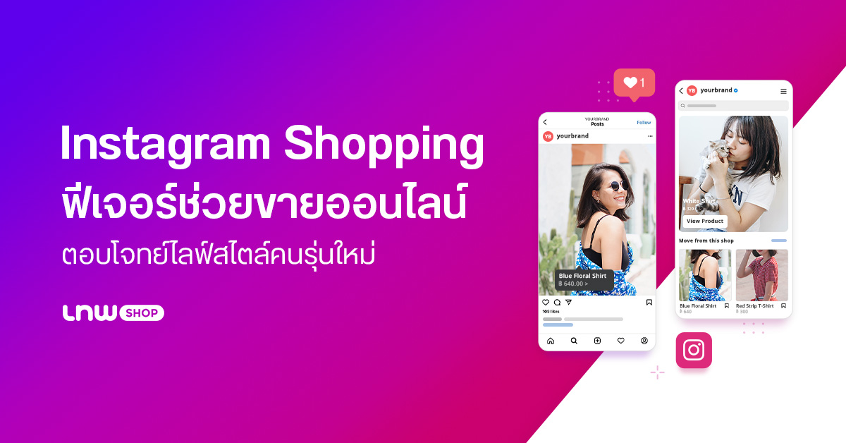 Introduce Instagram Shopping