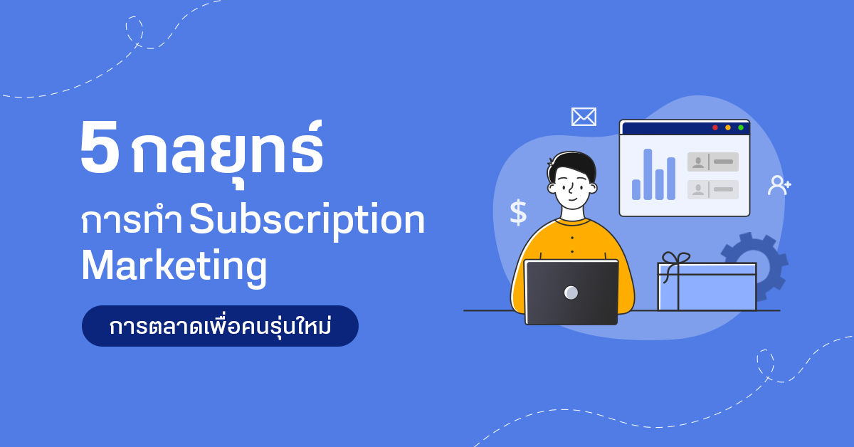 BlogLnw_ Subscription Marketing