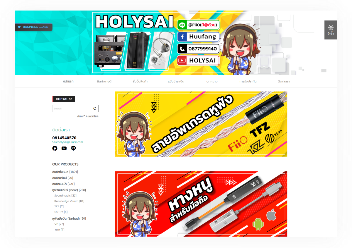 Holysai Website