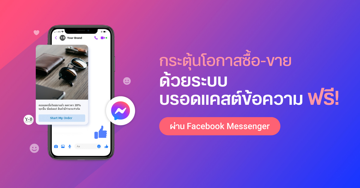 Facebook-Messenger_Broadcast
