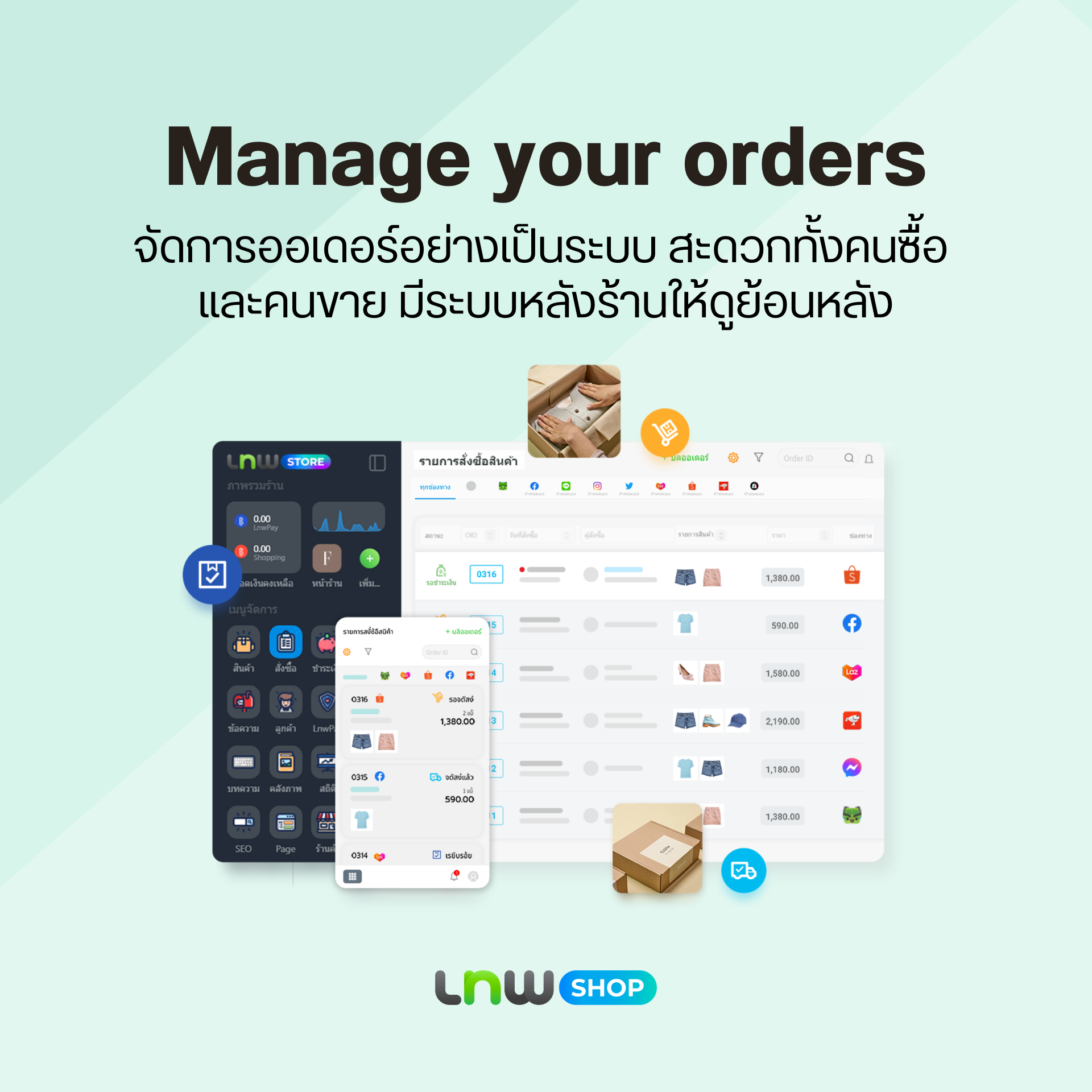LnwShop Social - Manage Orders